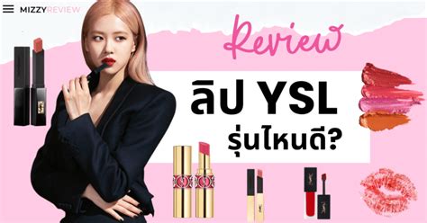 ลิปysl|ysl lipstick 2024.